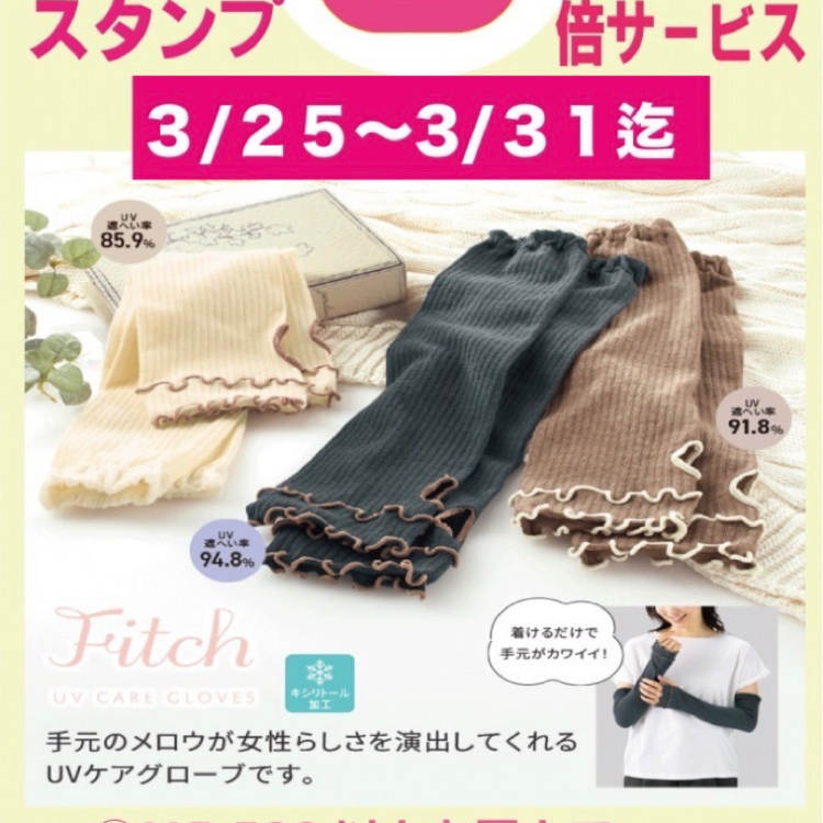 SAKURAYAキャンペーン実施中🎁