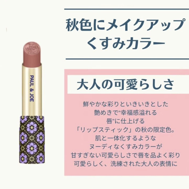 秋色にメイクアップ💄くすみカラー