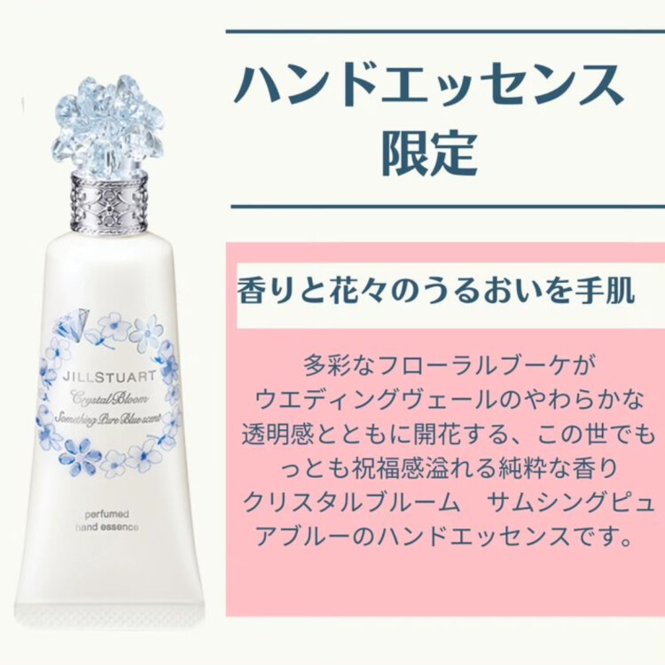 ジル💎限定💎ハンドエッセンス