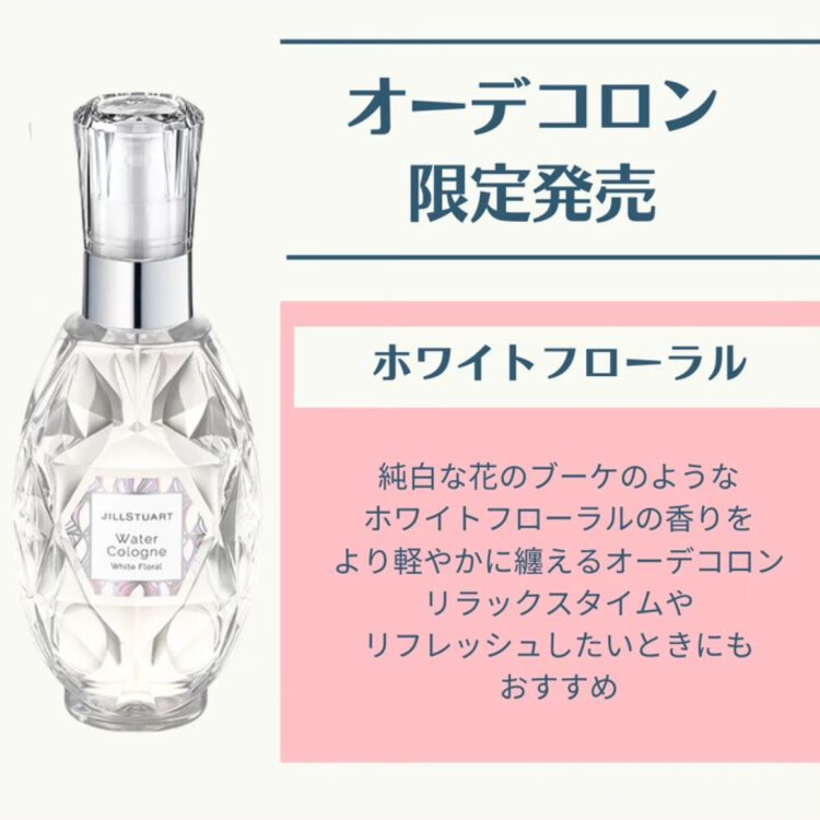 限定販売🤍オーデコロン