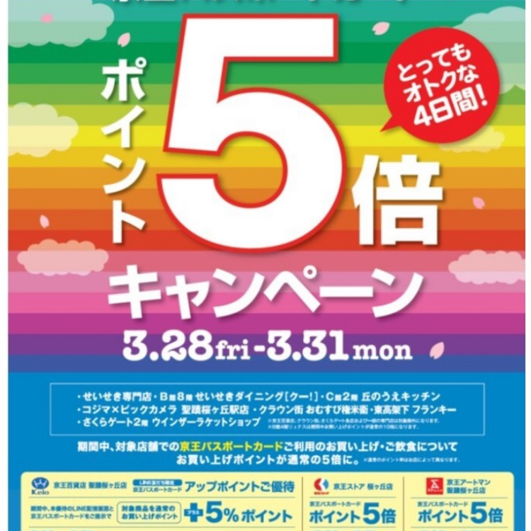 セール期間中のご案内