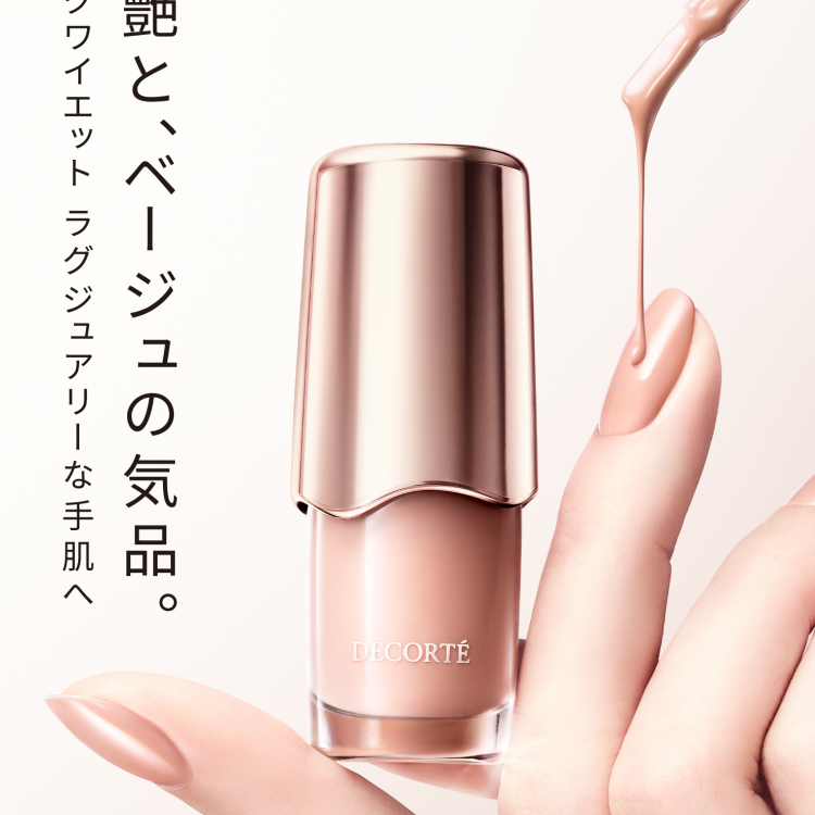 コスメデコルテ　新製品のご案内