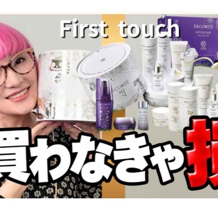 コスメデコルテ　♠️限定品　AQコフレ♠️