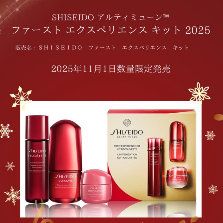 SHISEIDO スキンケアキット♡