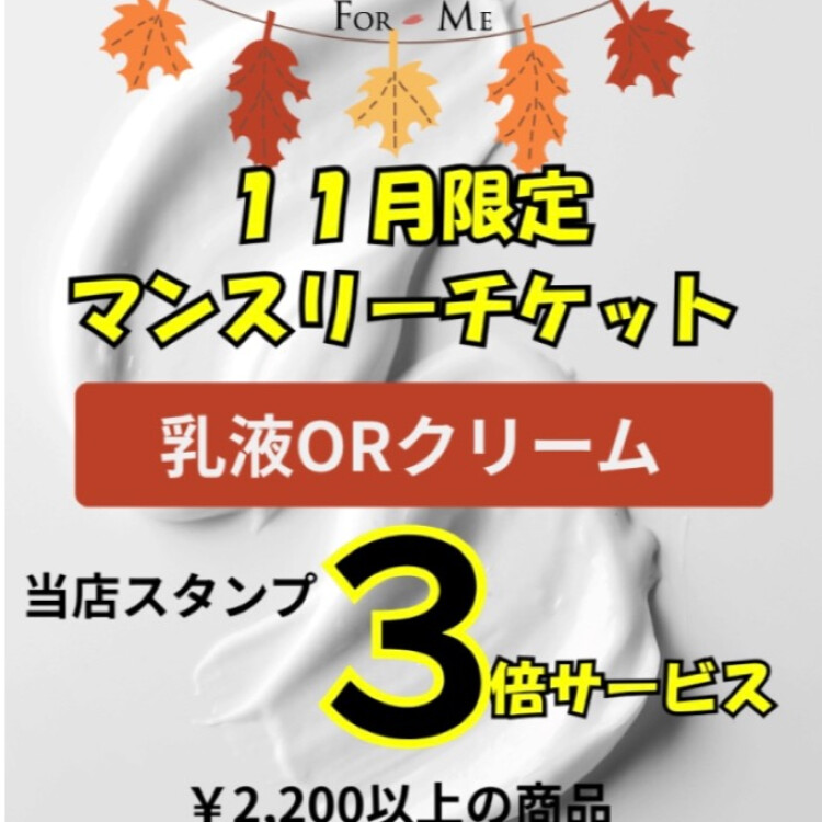 SAKURAYA ショップスタンプ　キャンペーン🎁