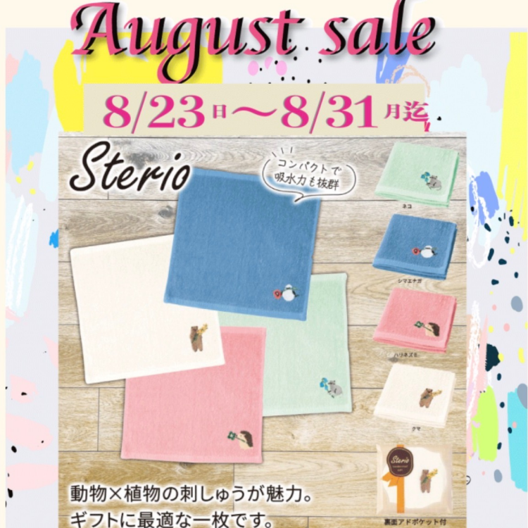 SAKURAYA   ⛱️August SALE⛱️