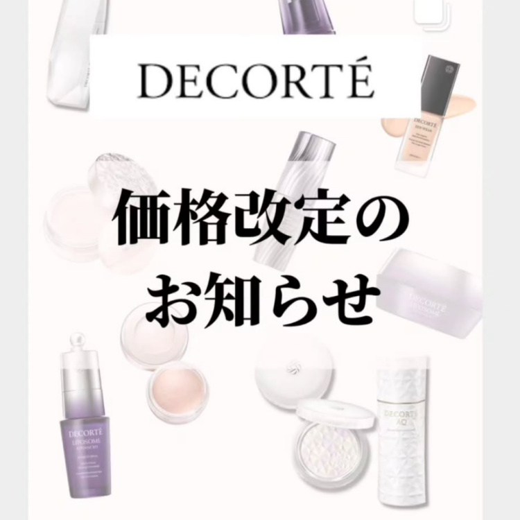 コスメデコルテ　ショップポイント　キャンペーン