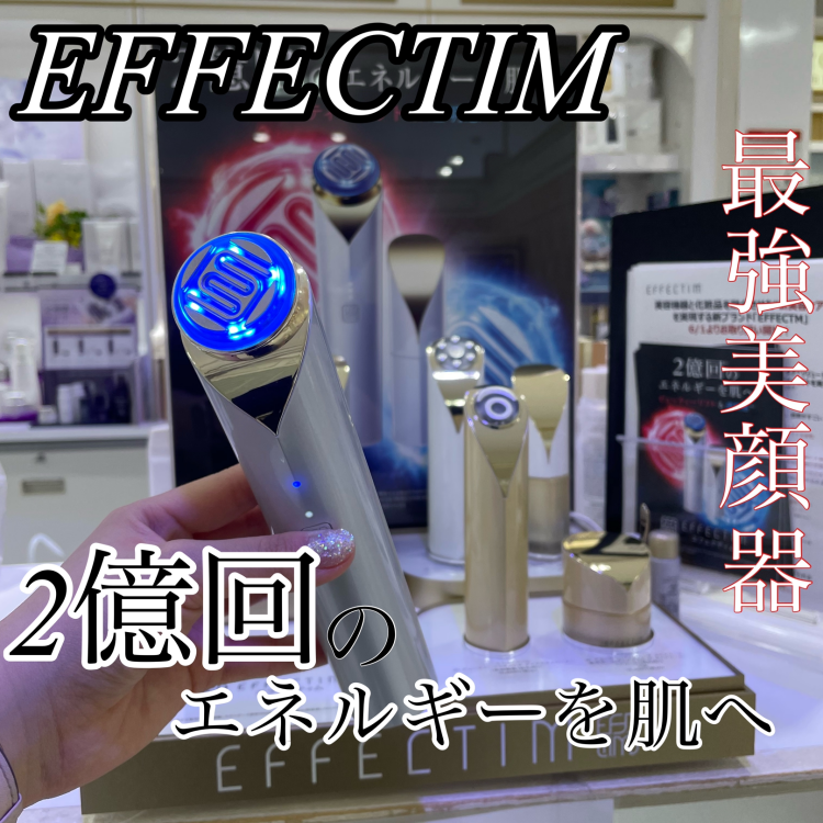 最強美顔器✨EFFECTIM✨✨2億回のエネルギーを肌へ