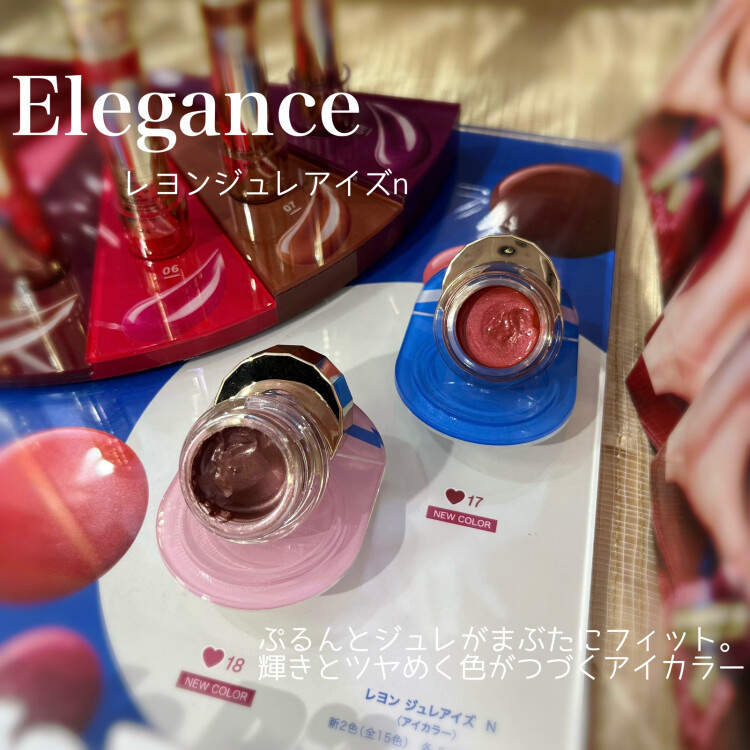 8.18 〜　elegance レヨンジュレアイズn
