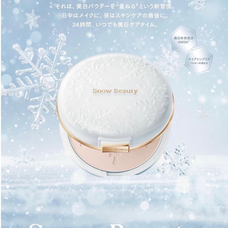 資生堂　限定品スノービューティー❄️