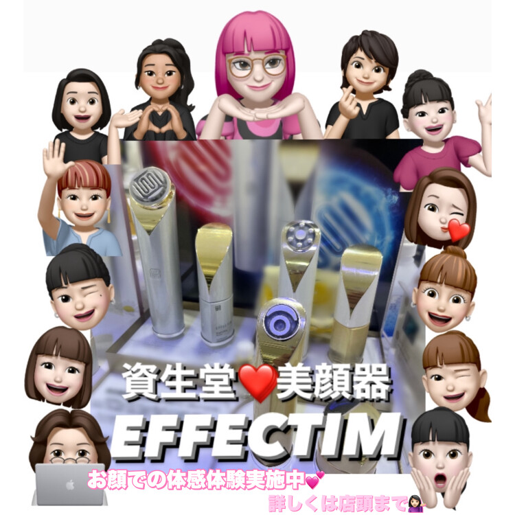 資生堂❤️最強美顔器「EFFECTIM 」