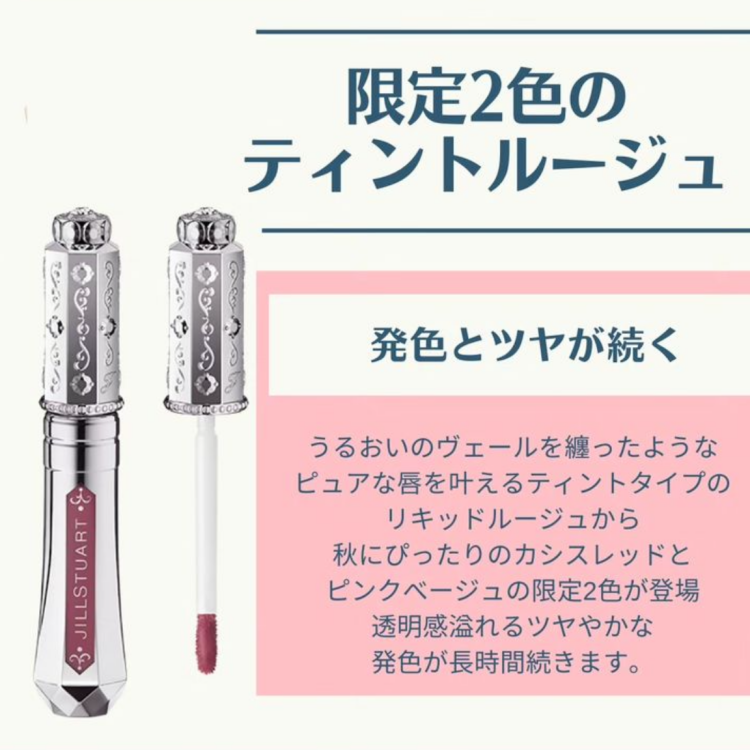 ⭐︎限定⭐︎２色のティントルージュ💄