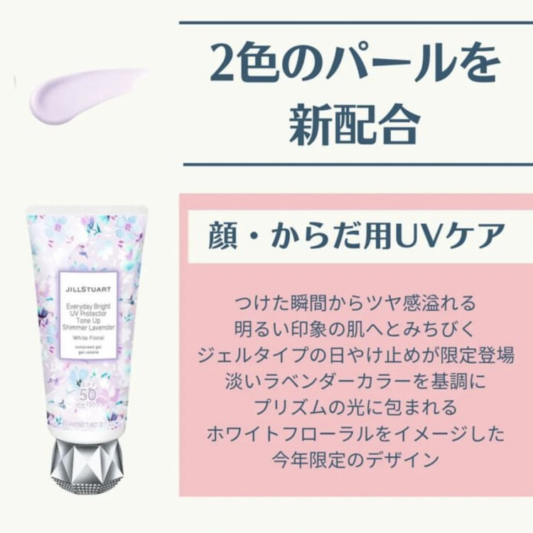 💜限定💜２色のパールを新配合💜UVプロテクター