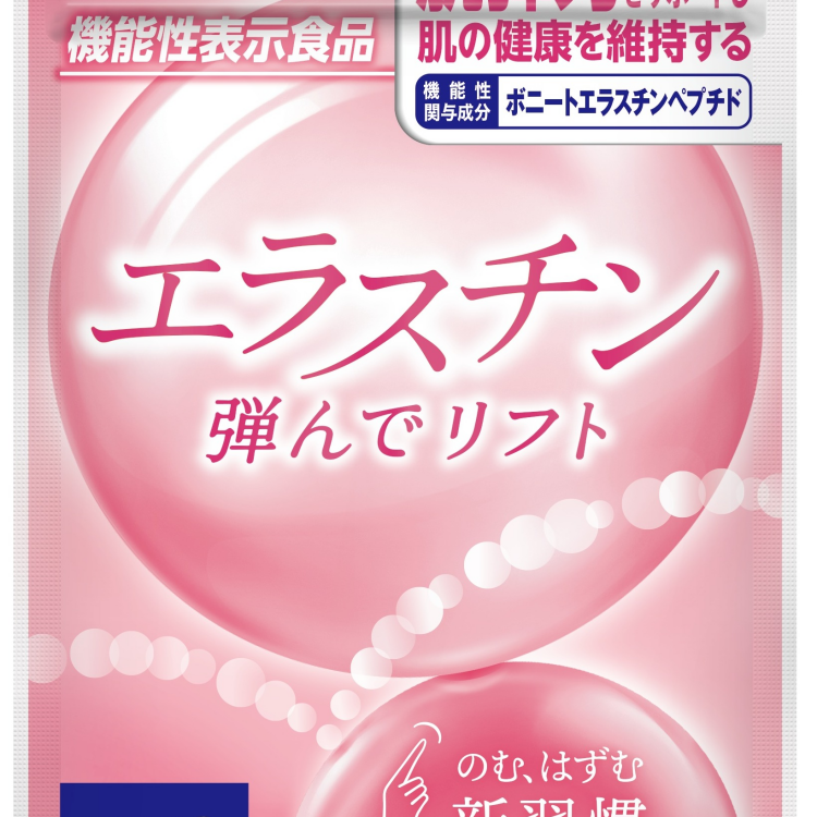 エラスチン 弾んでリフト