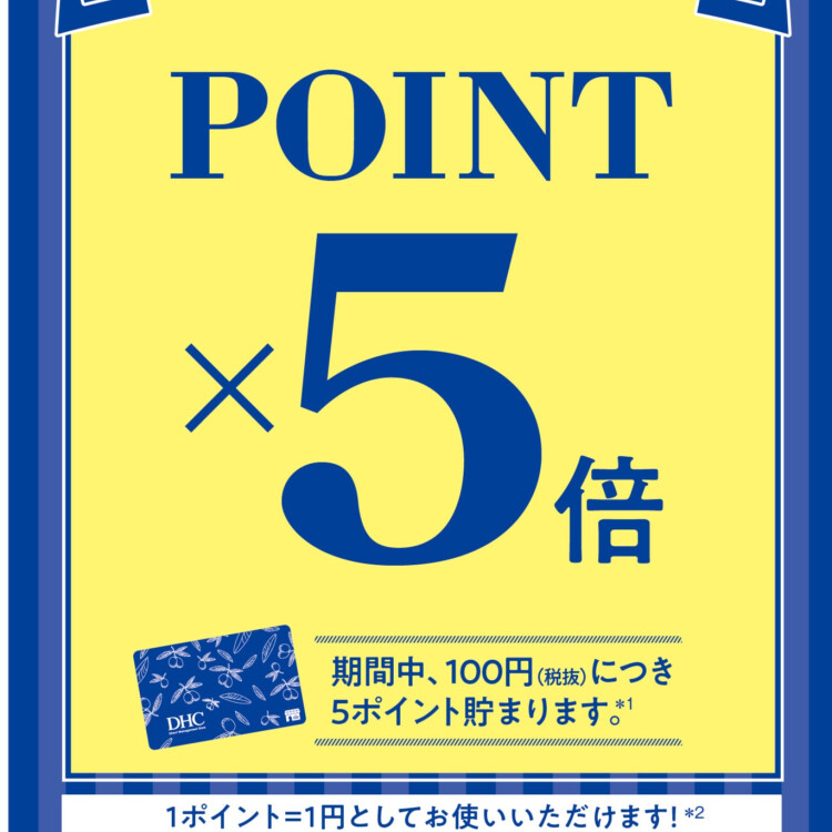 ★毎月1日ｽﾍﾟｼｬﾙ5倍Day★