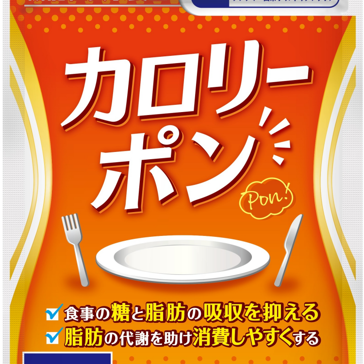 カロリーポン