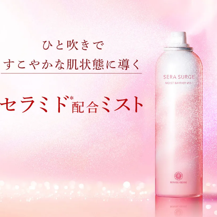 乾燥・花粉の季節に！シューッとひと吹きですこやかな肌状態に導くセラミド*配合ミスト