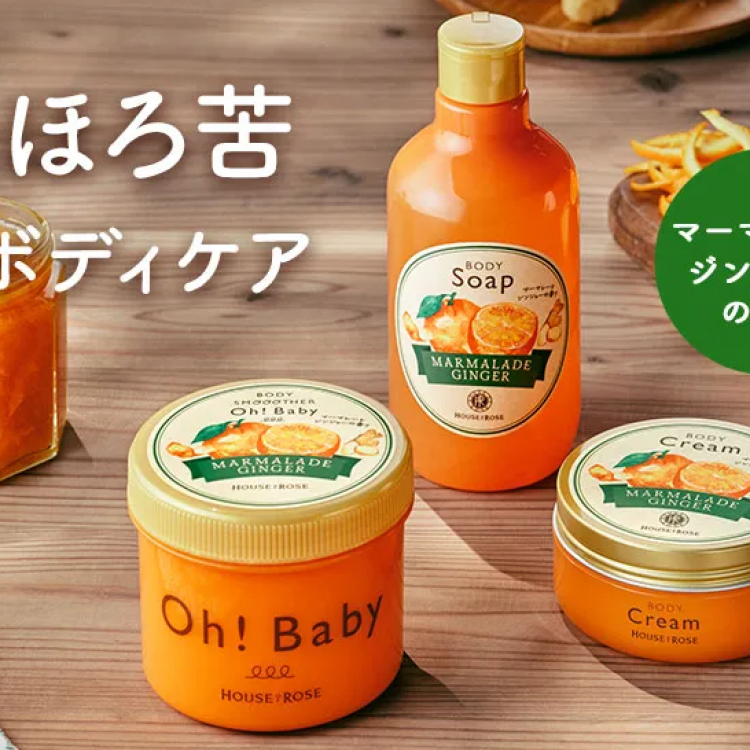 心も身体も温まる美味しい香りでほっこりボディケア