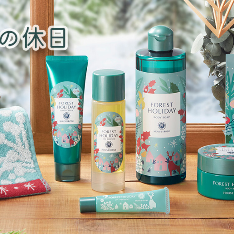 今冬限定ウィンターギフト  “フォレストホリデー”シリーズが登場！
