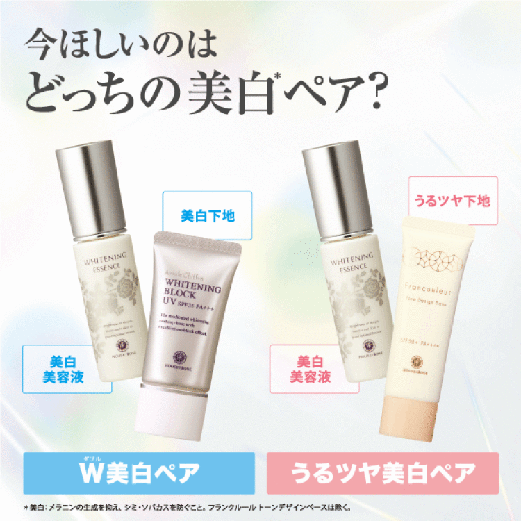 春から強くなる紫外線に【UV×美白*1】ケア