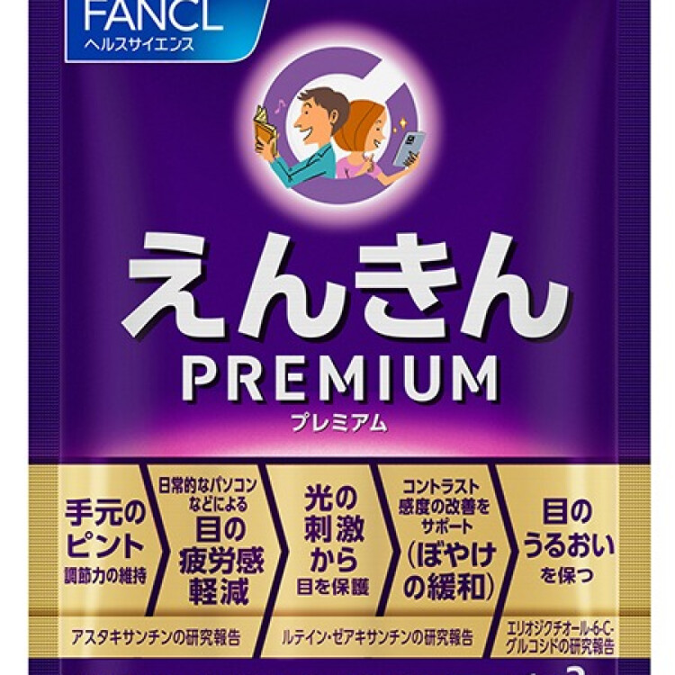 目に必要な栄養もうるおいも！