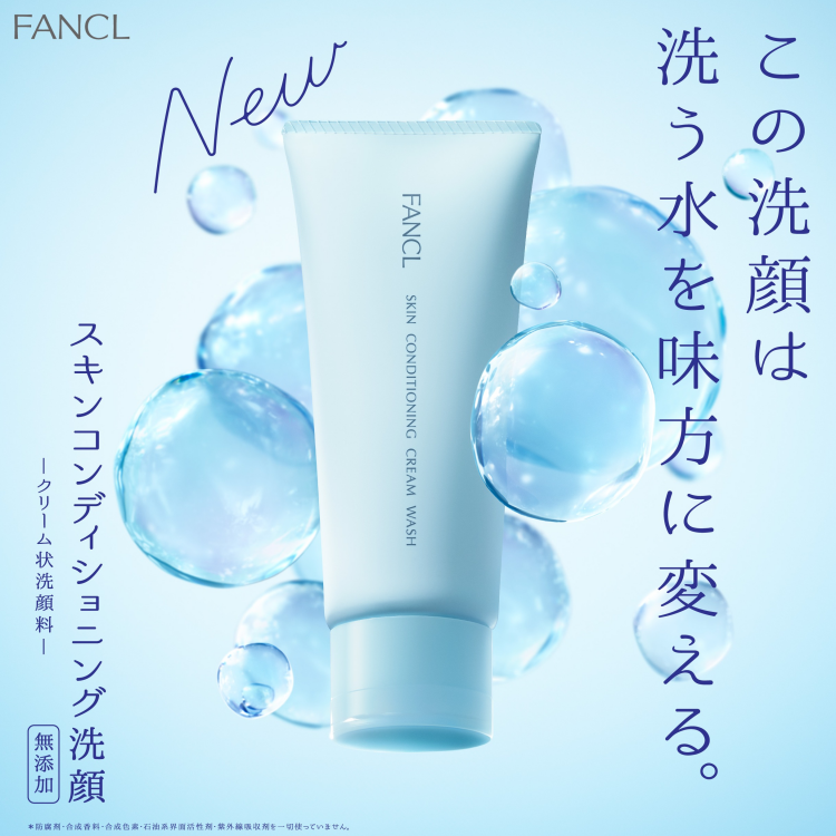 洗顔はスキンケアのファーストステップ。