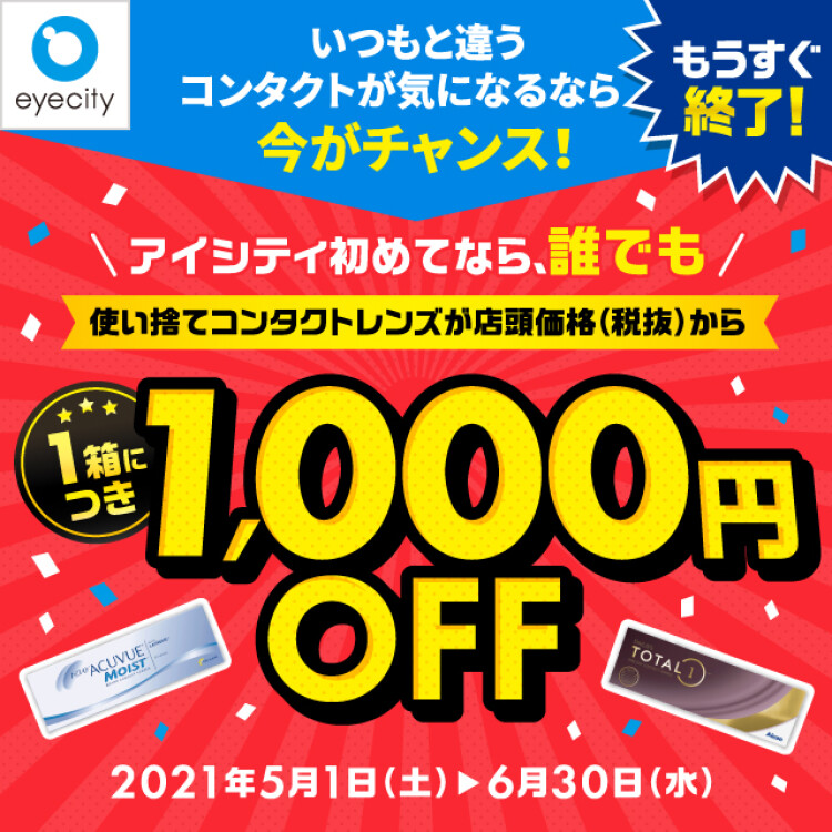 アイシティ せいせき 京王聖蹟桜ヶ丘ショッピングセンター