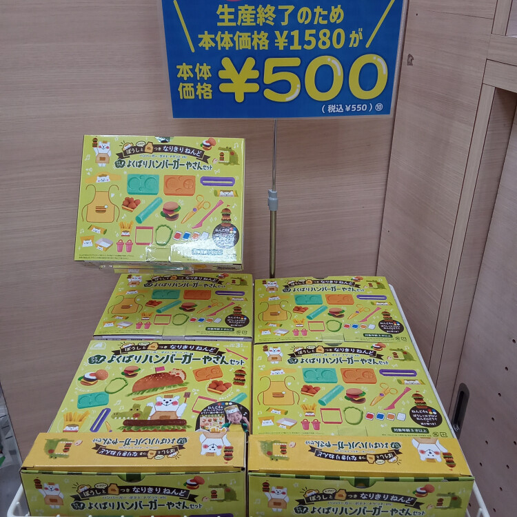 大特価！ねんどセット