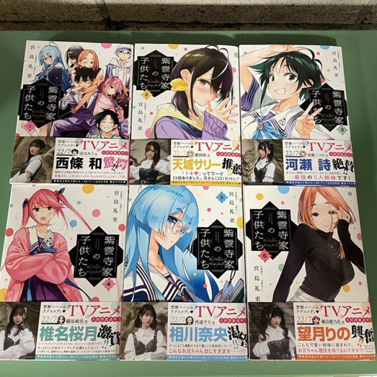 紫雲寺家×ナナニジ×くまざわ書店コラボフェア