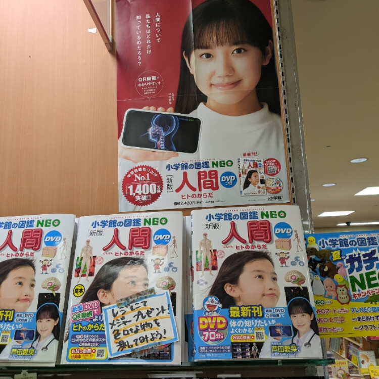 小学館NEOガチャ