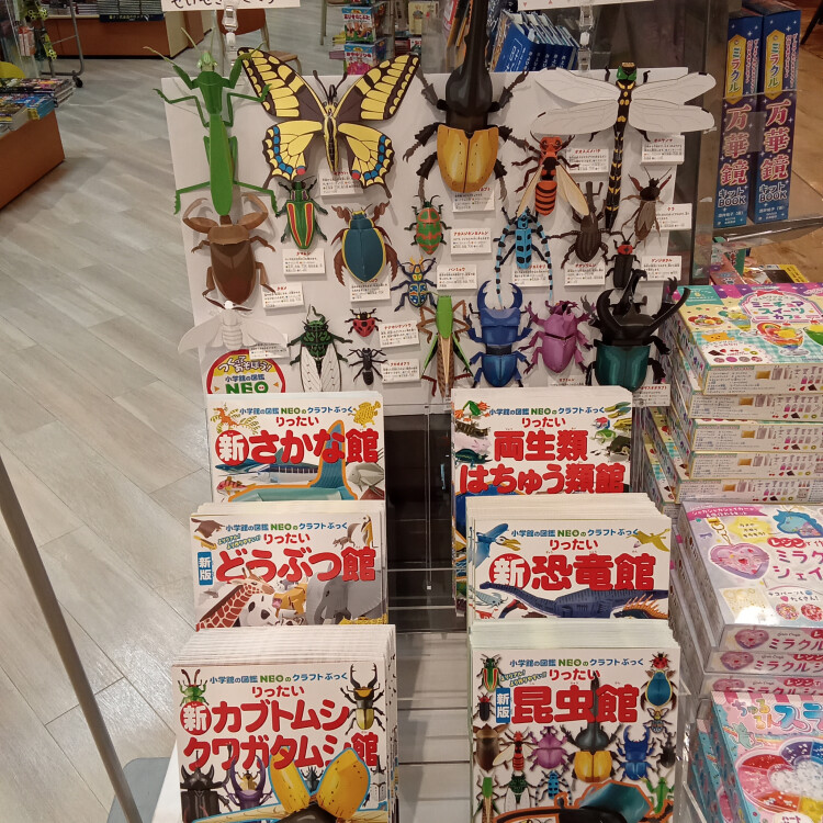 遊ぼう！学ぼう！コーナー