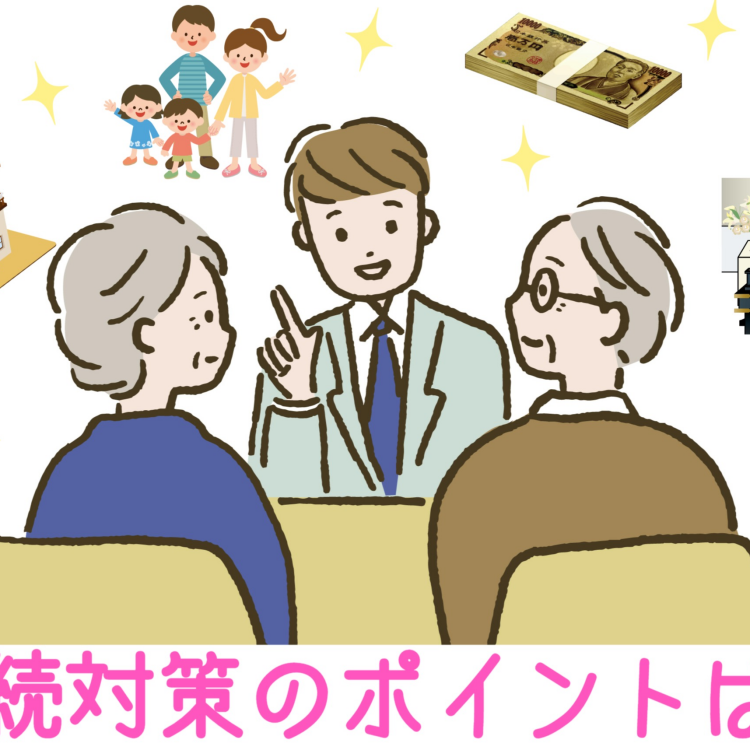 【相続対策】相続トラブル度をチェックする7つのポイント（親族編）