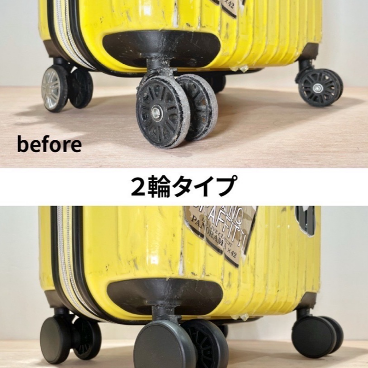 スーツケースのキャスター（車輪）部分の交換修理ができ ます！