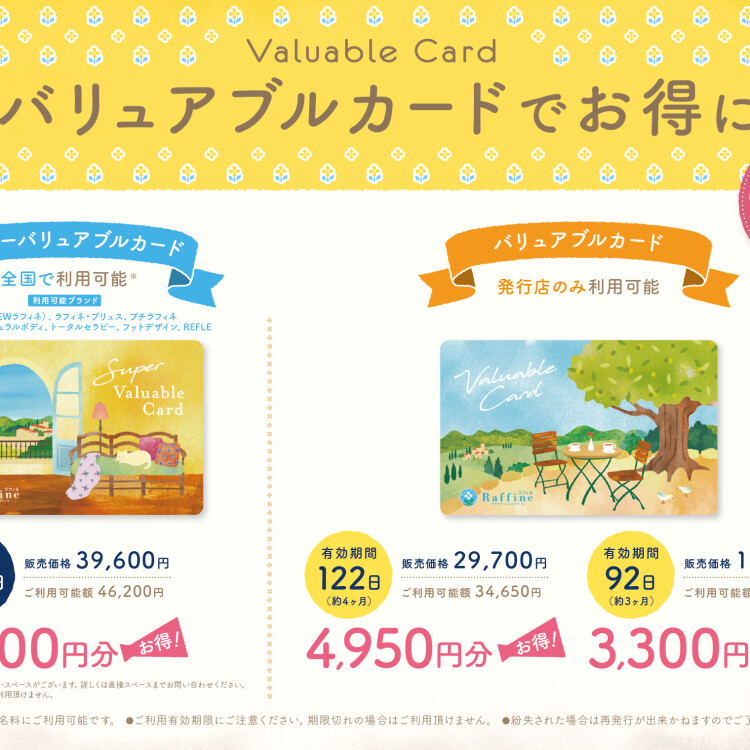 【11/28～30】京王パスポートポイント5倍♪バリュアブルカードご購入お得です♪