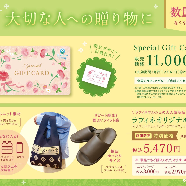 🎁大切な人への贈り物に🎁
