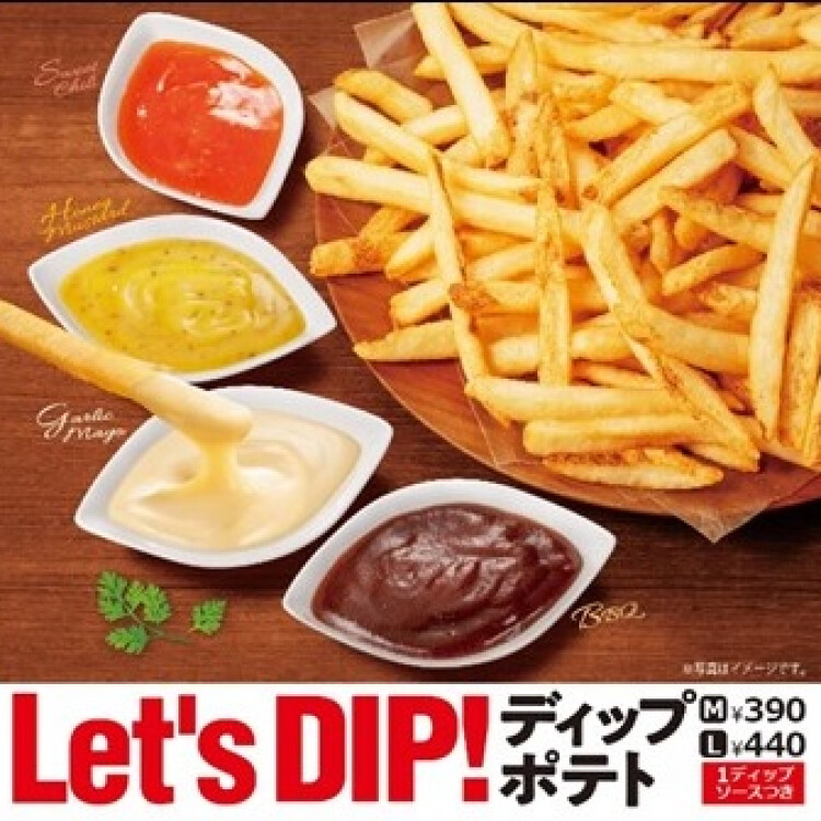 ポテト進化宣言！　ディップポテト！