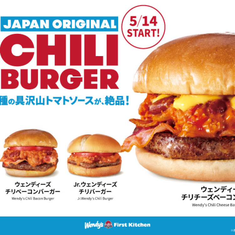 ウェンディーズの新定番！看板メニュー「ウェンディーズチリ」をアレンジしたバーガー