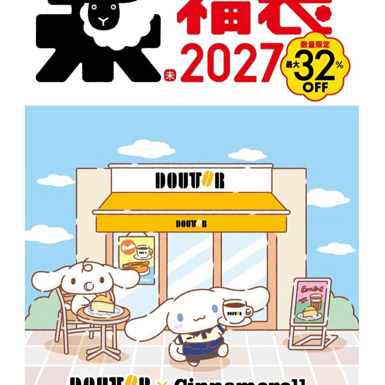 10月30日予約スタート！福袋2027