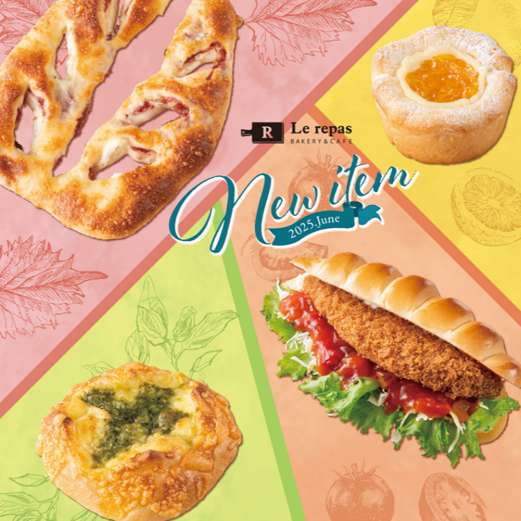 ルパ　６月の新商品