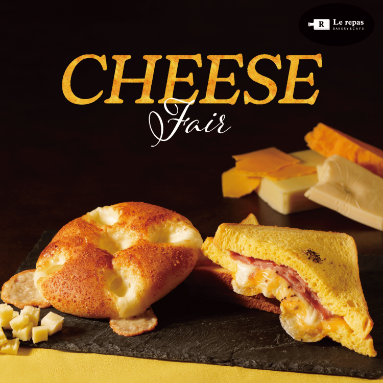ルパ　チーズフェア開催！