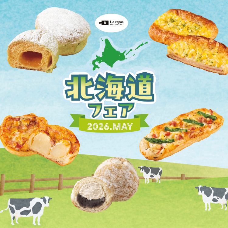 ルパ 北海道フェア開催中！