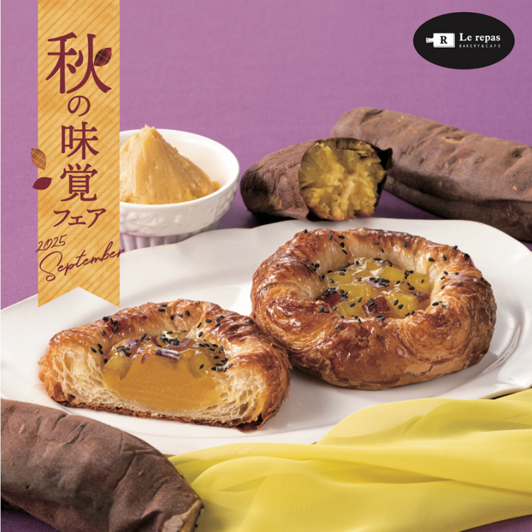 ルパ　秋の味覚フェア開催中！