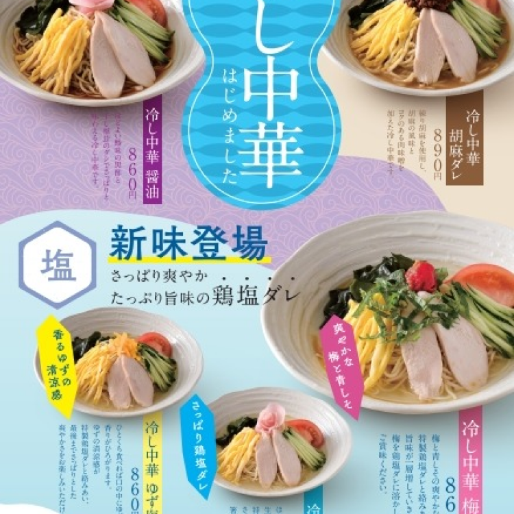 レストラン カフェ フロアガイド せいせき 京王聖蹟桜ヶ丘ショッピングセンター レストラン カフェ フロアガイド せいせき 京王聖蹟桜ヶ丘ショッピングセンター