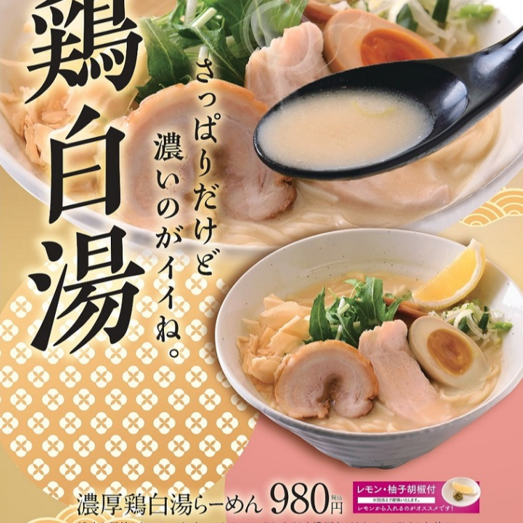 グルメナビ 和食 洋食 中華 カフェ 軽食 フード せいせき 京王聖蹟桜ヶ丘ショッピングセンター