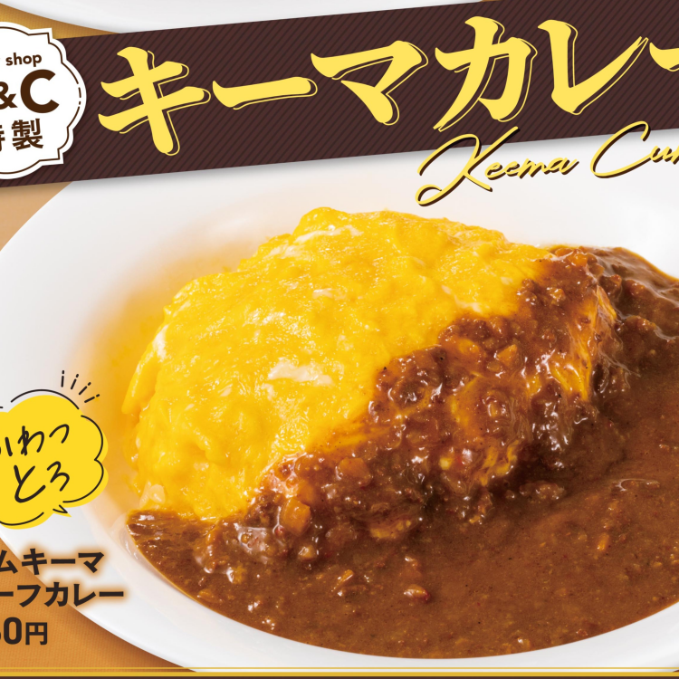 【新発売】キーマカレー