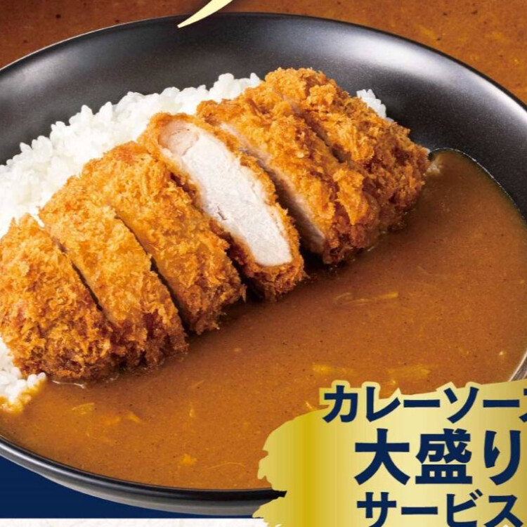 【期間限定】C&C　ザ・とんかつカレー