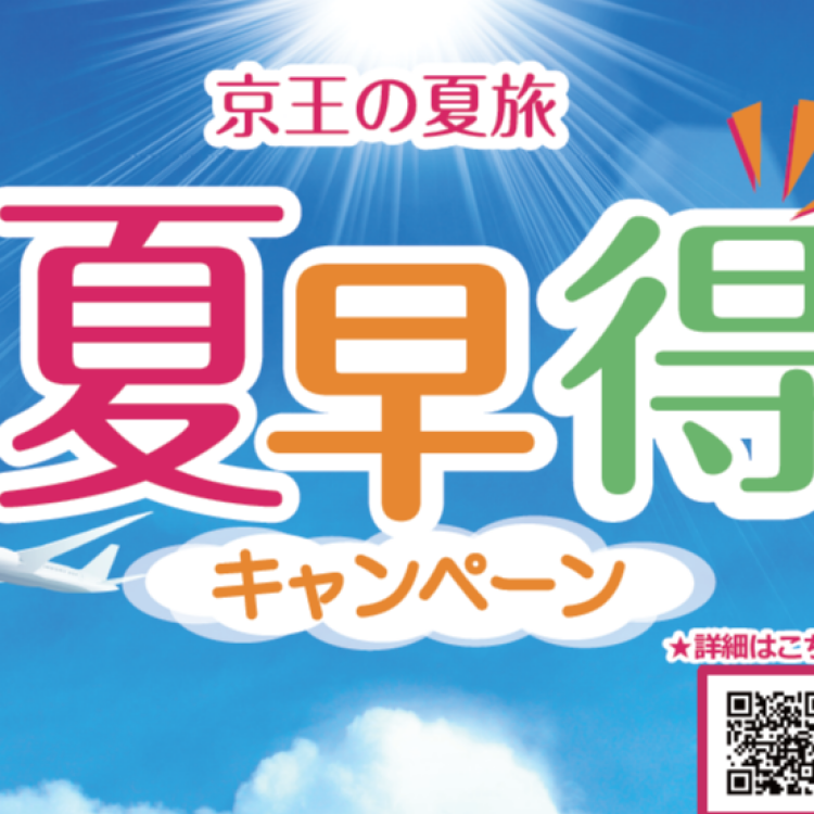 夏早得キャンペーン🍍受付中～沖縄編～