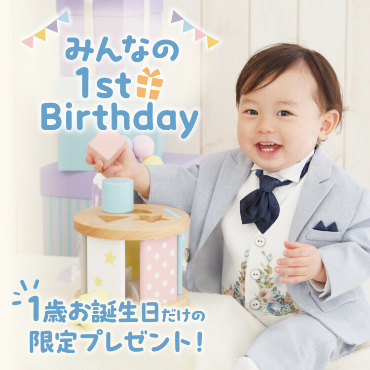 １st Birthday!!