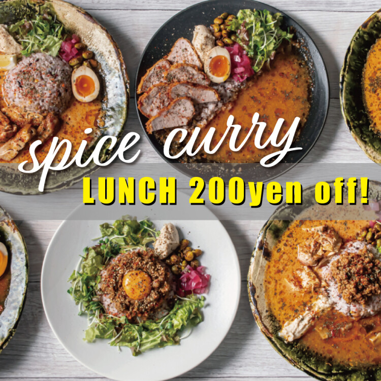 ☘ランチ限定☘ おひとり様200円割引！