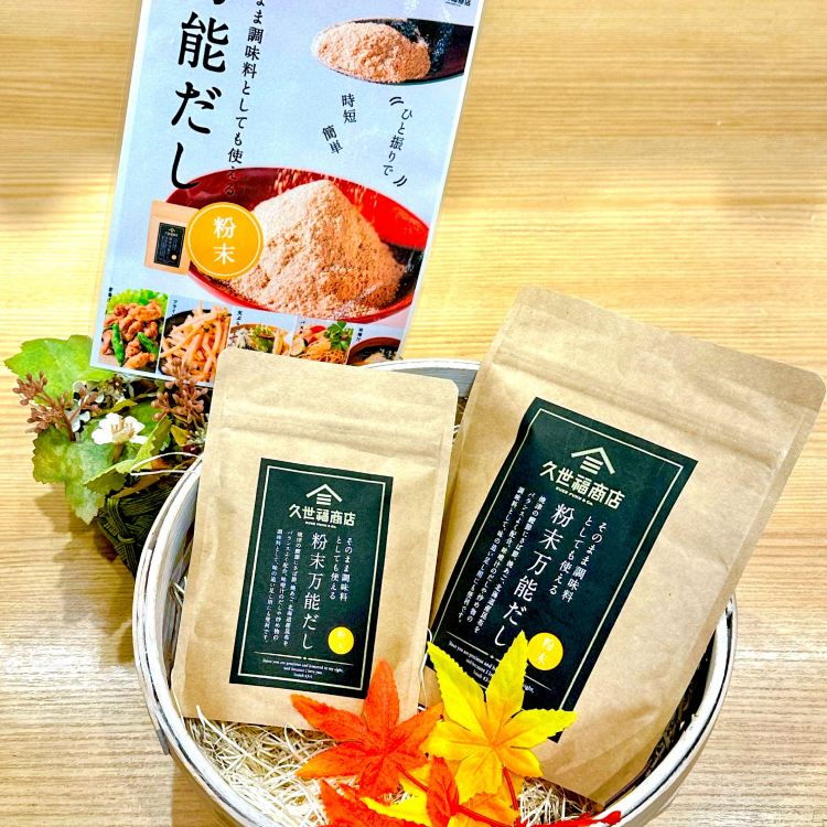 あの大人気万能だしより《粉末タイプ》が入荷しました！！